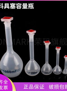 00质l 瓶防mPlml50塞 10防漏mm容量m带材  1050 l塑料0llP25瓶容