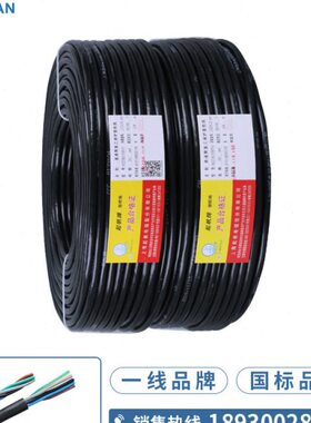 芯/5.2.5.6/方.1.5五起帆x75铜 电缆电源/0/护RVV1平4套5/0软线0/