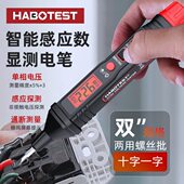 电压博HT试电笔电工华9线感应电笔火线数显测智能测断零专用2