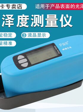 W泽光泽单RG6度度度TA0测光仪角0WWG6U光电F8光计G6福威度三角仪