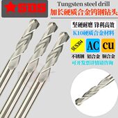 81508.6 7.8硬质全长10 直柄.9.8麻花钻加长0合金钨钢钻头8
