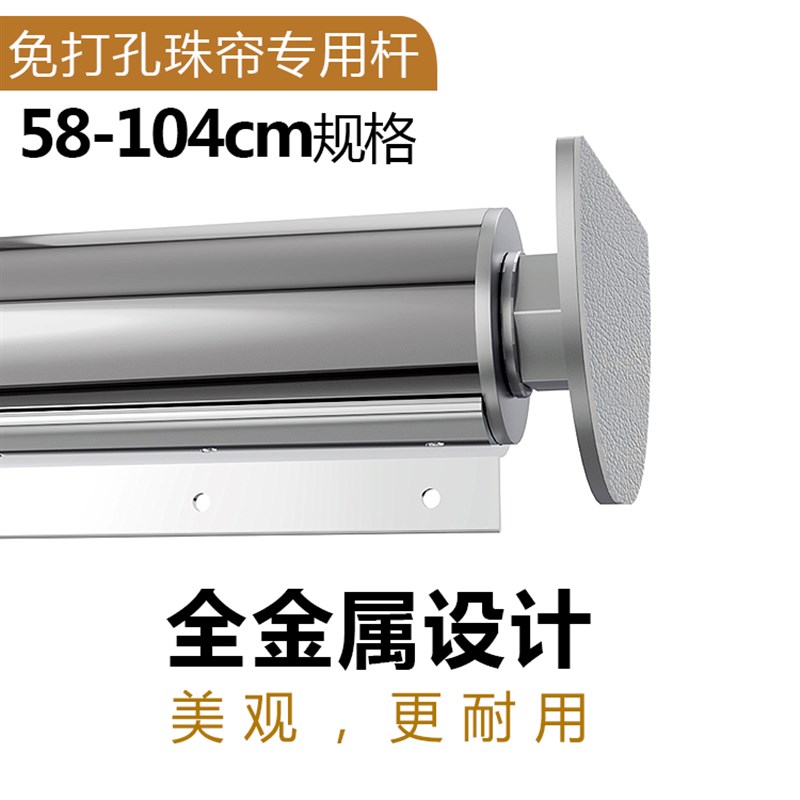 免打孔撑杆水晶珠帘轨道门帘线帘纱帘隔断免钉挂杆不锈Z钢伸缩杆