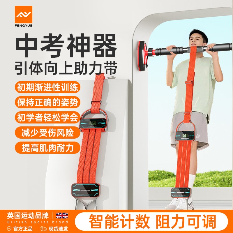 弹力带引体向上辅j助训练器室内单杠家用健身计数款中考专用助力