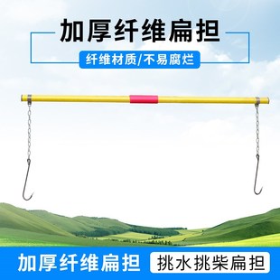 树脂纤维手工老扁担挑水用扁担钩子老式家用扁担T建筑工地轻便带