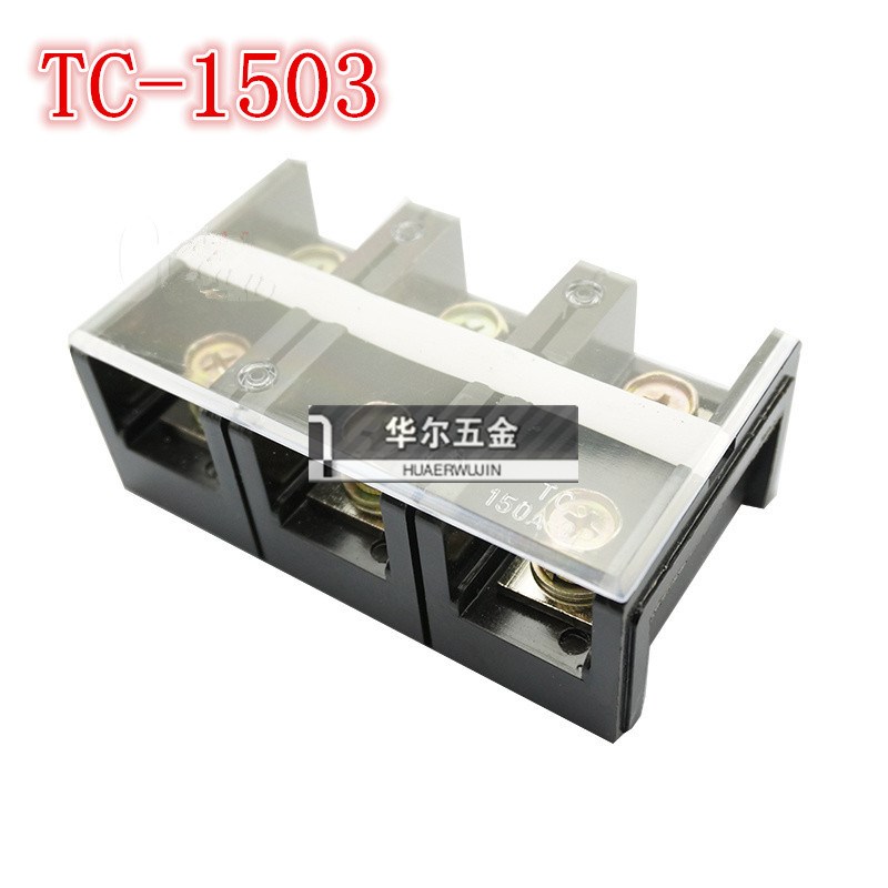 TC-1503接线端子大电流接线盒 150A3P 固定式导线连接X器 铜接线