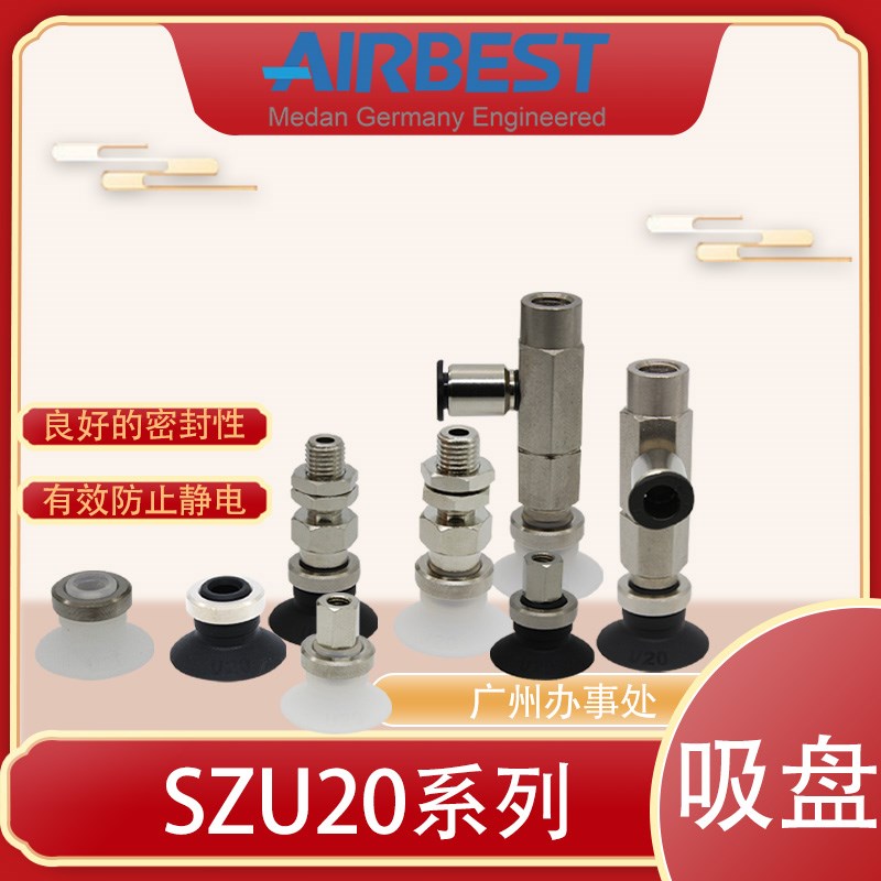 AIRBEST真空吸盘SZU20N/WS-LA4/6-M6M工业气动T机械手抓取扁平硅