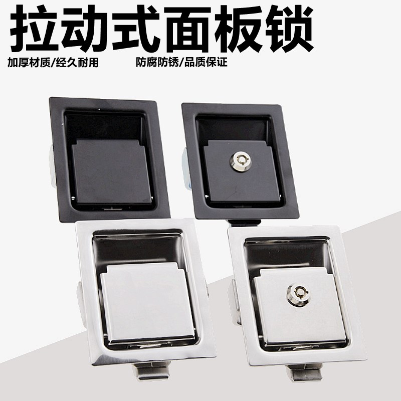 MS866拉动式面板锁s厢式货车柜锁工业配电箱泵车小型工具箱锁