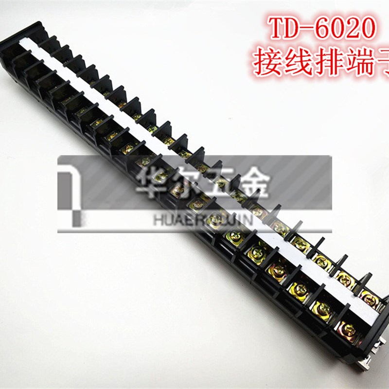 TD-6020 导轨式端子组合式接线排 连E接器 接线端子排(60A.20组)