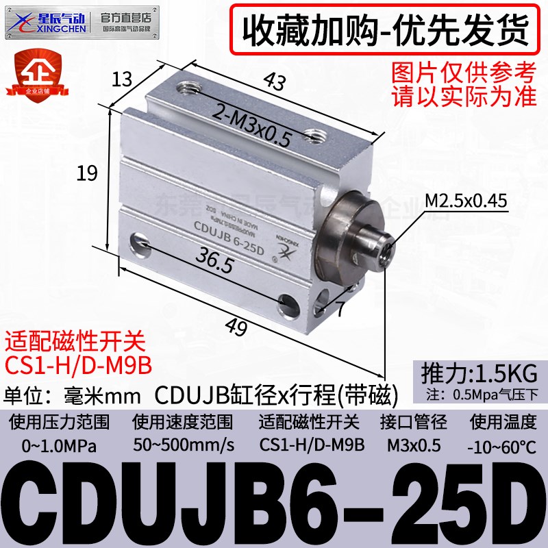 气动小型自由d安装气缸迷你MU/CDUJB8/6/16-4X15X20*25S/30DM
