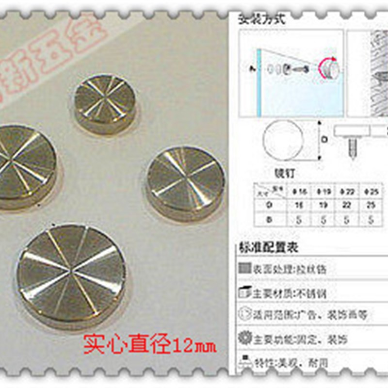 实芯铜镜a钉12mm  装饰钉 装饰盖 螺丝钉 广告钉 螺丝钉 玻璃镜钉