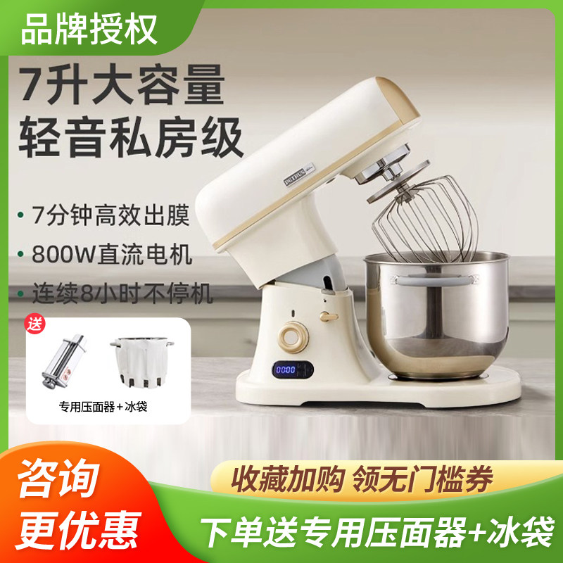 柏翠Q7厨师机家用面包和t面商用搅揉面一体鲜奶机多功能全自动小