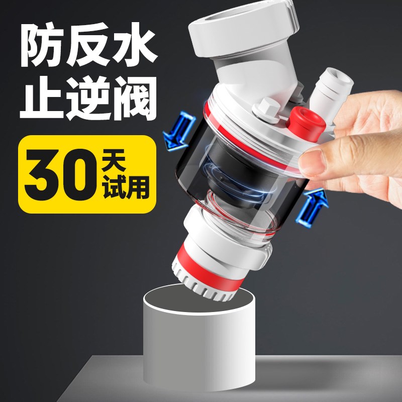 厨房下水管e三通下水道防反水溢水止逆阀防返水逆止阀止回阀三头