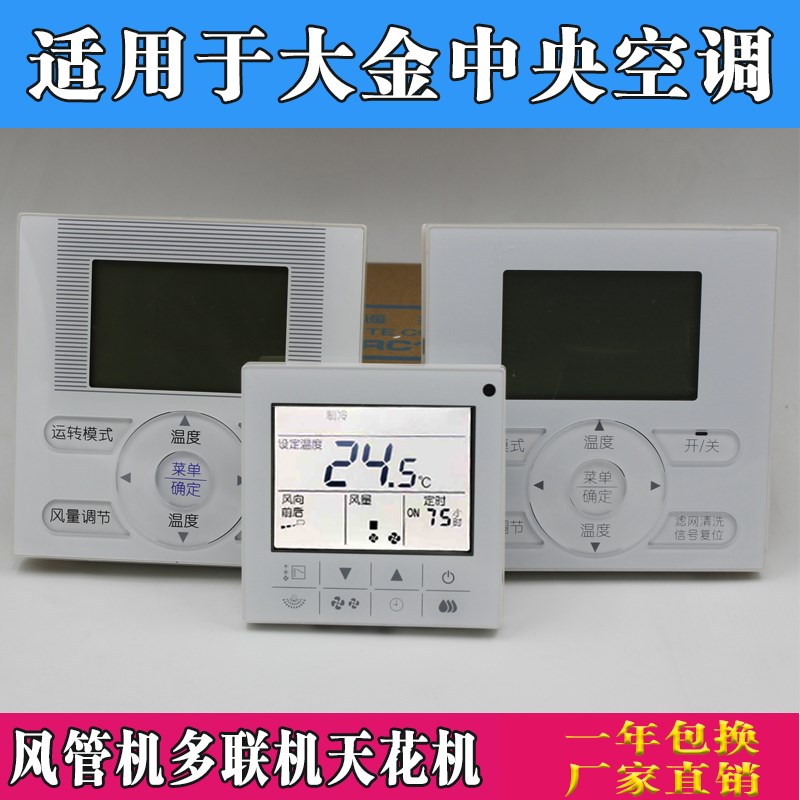 适用大金中央空调线控器BRC1H611多联机E6L11手操器1E631风管机
