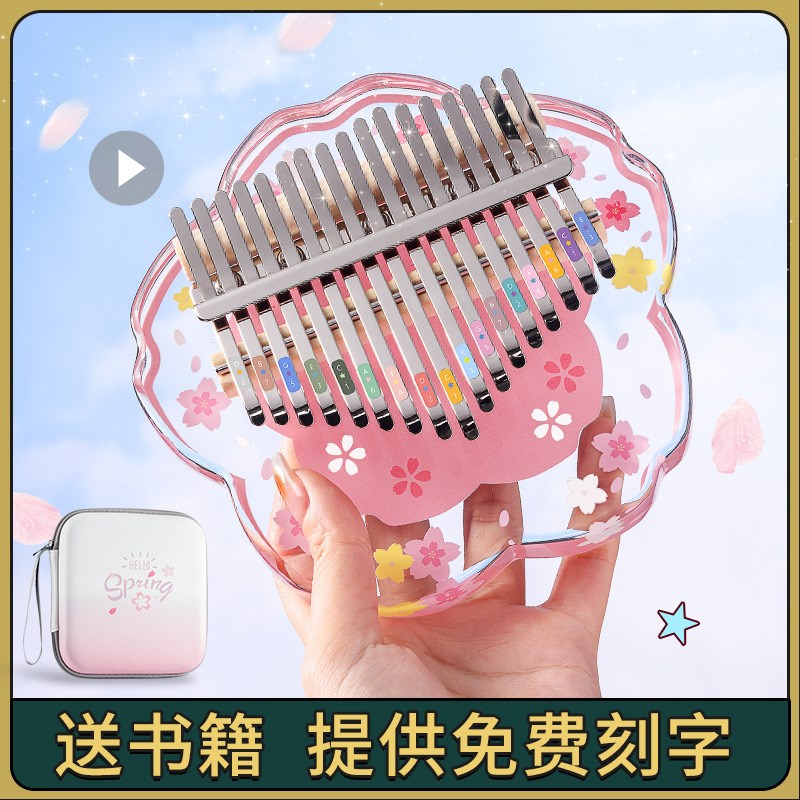 华蜀拇指琴e女生卡林巴琴21音水晶手指钢琴乐器初学者17音鹏德