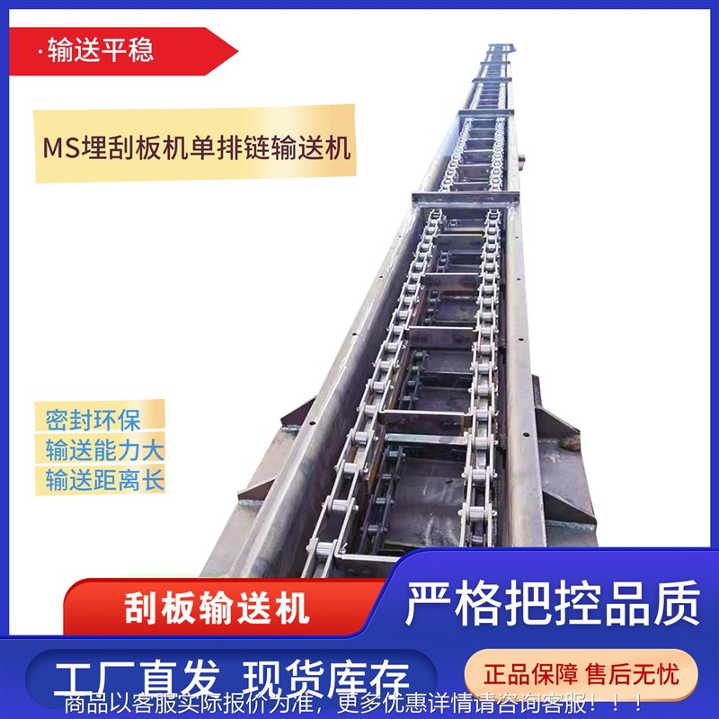 厂家炼条式刮板拉炼机 刮板输送机 煤矿煤P灰板炼埋刮板输送机