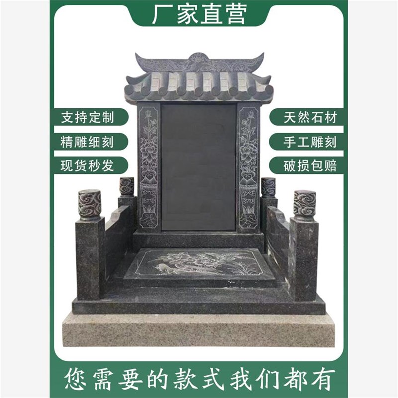 农村土葬墓石碑定做n公墓组合家族碑花岗岩石碑石材石雕墓碑定制