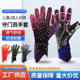 training Goalkeeper resistant Wear Football gloves
