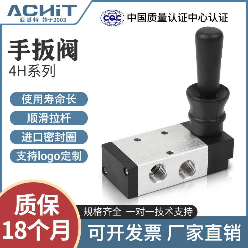 气动手扳阀4H210-08二位五通换向阀手动阀开关4H310-10气缸控制阀图片