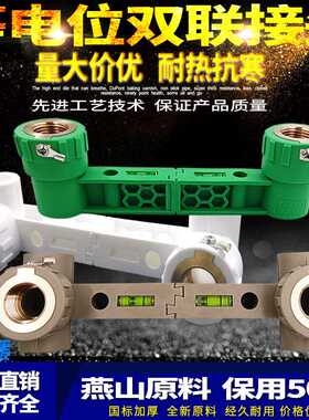 PPR等电位20*4分双联弯头绿色双联内丝接头接地防漏电全铜冷热管