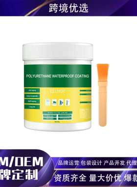 EELHOE 透明耐水胶 地板阻水外墙浴室厕所耐水砖墙壁浸入型涂料