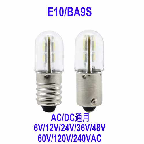 汽车LED高亮T10 BA9S BAX9S bay9s示宽灯阅读灯牌照灯仪表灯