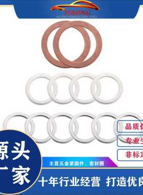 差速器维修垫片12件套1215710010 9043024003 90430A0003