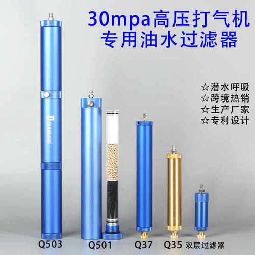 30mpa高压潜水呼吸油水过滤器 高压打气机30mpa打气充气泵专用