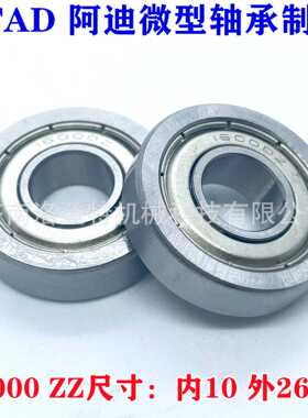 TAD制造 16000ZZ轴承 16000 2RS轴承薄壁轴承 电机使用