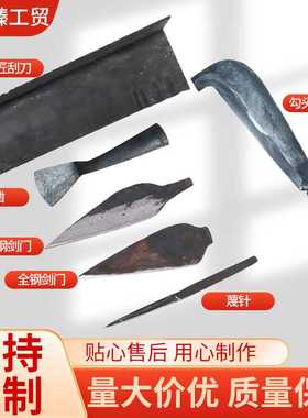 手艺锻打刮刀竹篾刀毛竹匠工具农用工具家用竹子高碳钢刮刀剑门