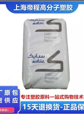 PC 基础创新塑料(沙特) 2200 阻燃抗紫外线高抗冲耐高温耐寒注塑
