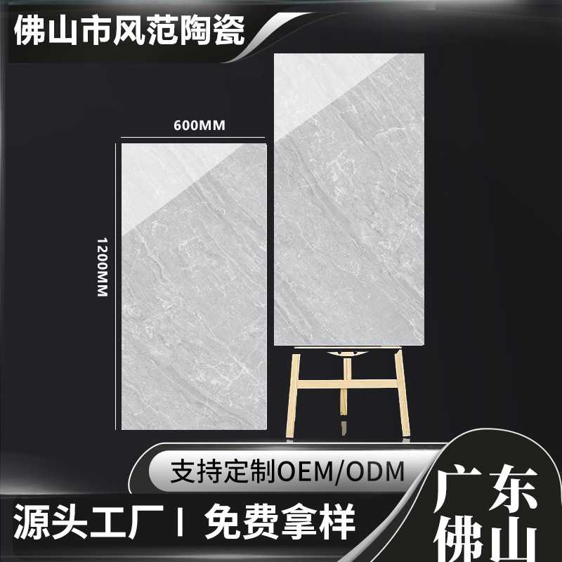 广东佛山通体大理石600X1200瓷砖客厅墙砖卫生间地砖轻奢防滑图片