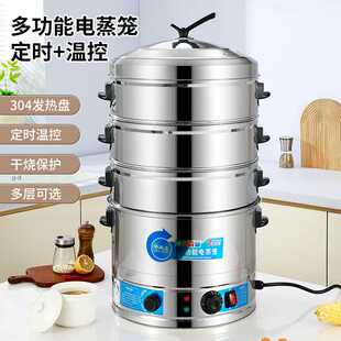 商用大容量多层不锈钢电蒸笼可预约定时蒸包炉多用电蒸锅