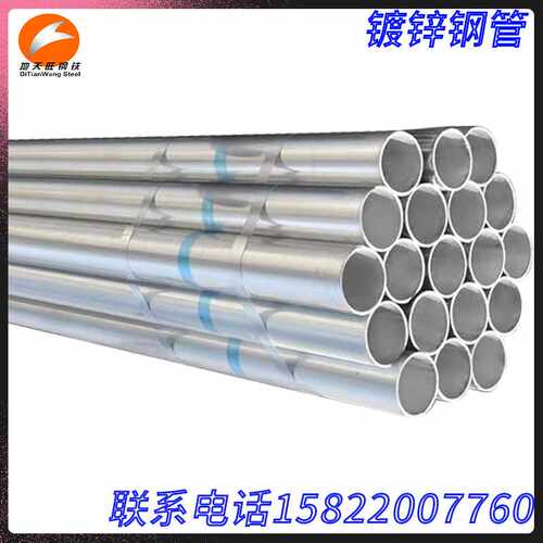 镀锌钢管水管工地消防电力穿线用外径114DN100定尺12米现货