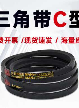 三角带C73C74C75C76C77C78C79C80C81C82C83C84C85C86C87C88C89C90