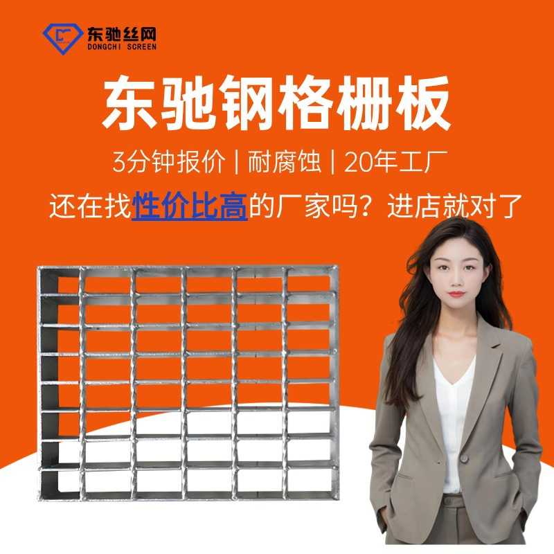 太阳能检修维护通道钢格栅巡检维护铺面格栅板光伏散热镀锌钢格板图片