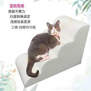 热销高密度海绵垫宠物用品猫爬梯台阶耐摔记忆高回弹海绵垫子
