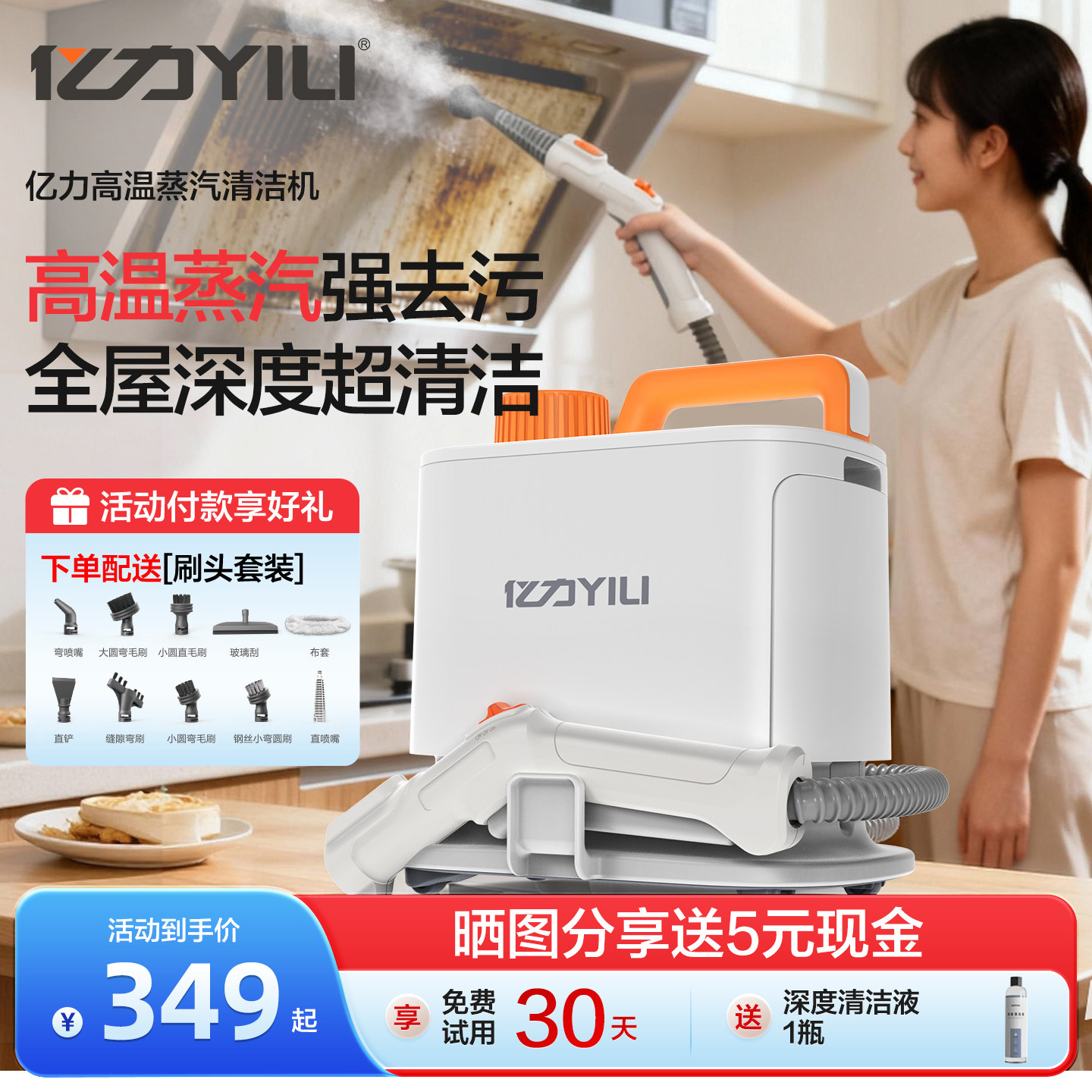 亿力高温蒸汽清洁机家用高压蒸汽机厨房油烟清洗机家电空调消毒机