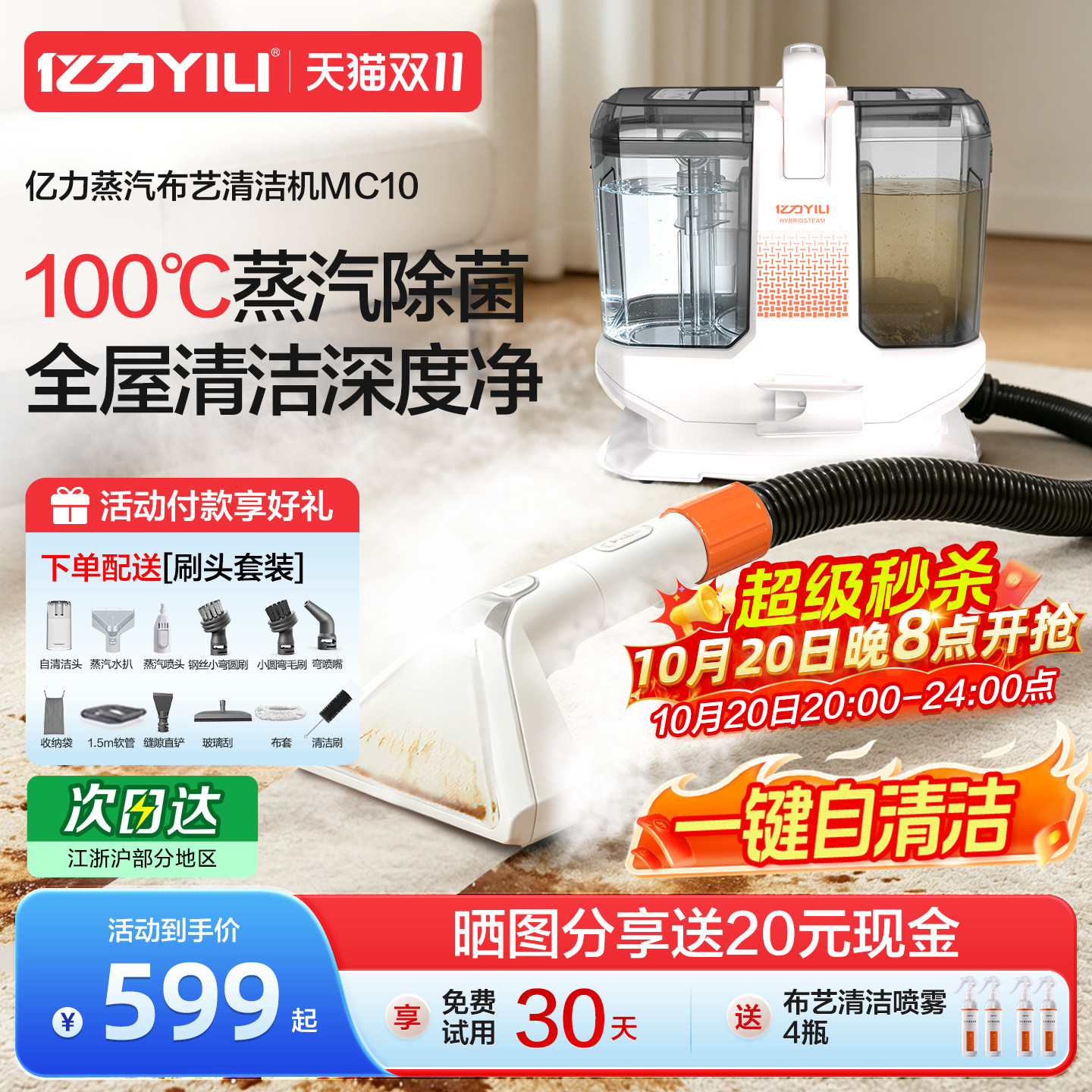 亿力高温蒸汽清洁机布艺清洗机家用洗空调灶台窗帘沙发地毯抽吸机