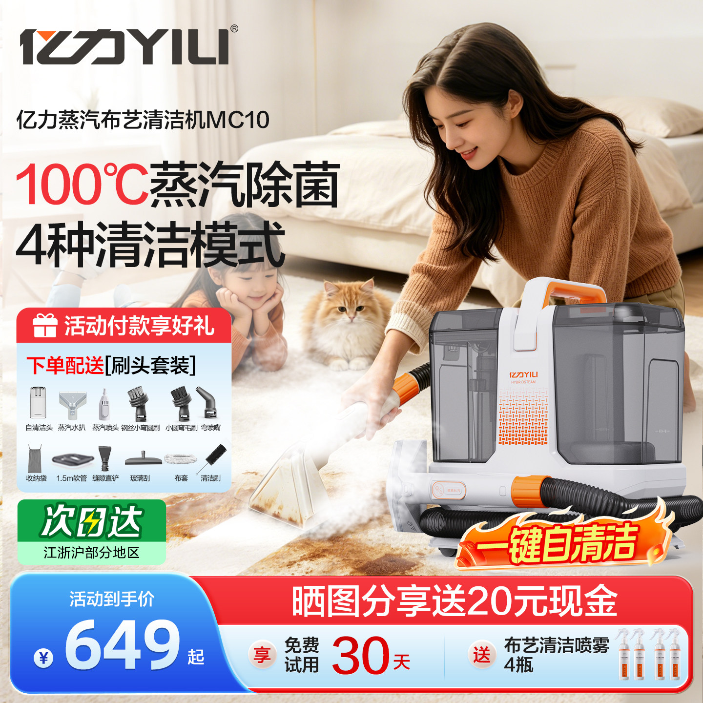 亿力布艺清洗机高温喷抽吸蒸汽机图片