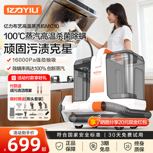 亿力高温蒸汽清洁机布艺清洗机家用洗空调灶台窗帘沙发地毯抽吸机