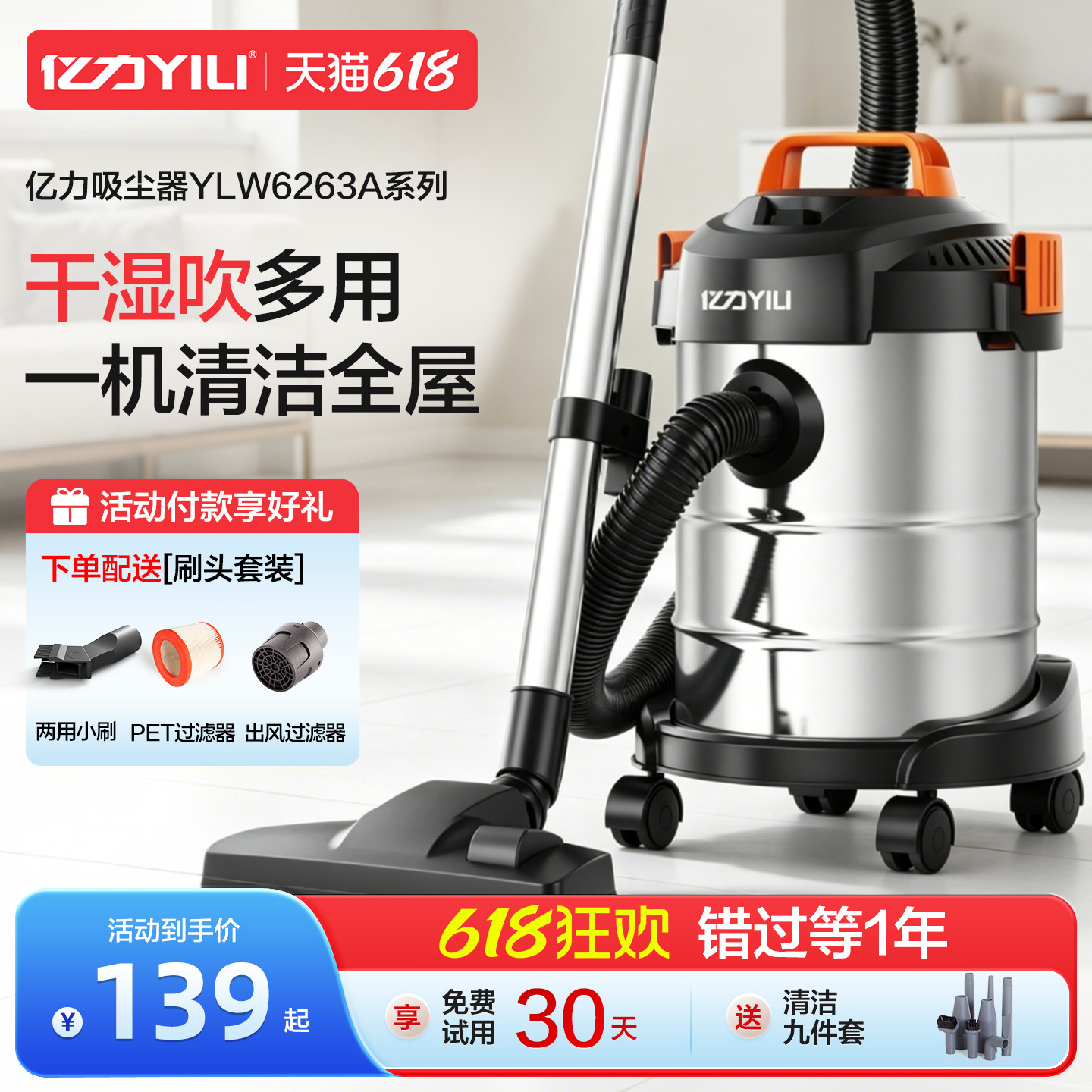 亿力6263吸尘器家用大吸力干湿两用强力工业美缝开荒保洁桶式工业