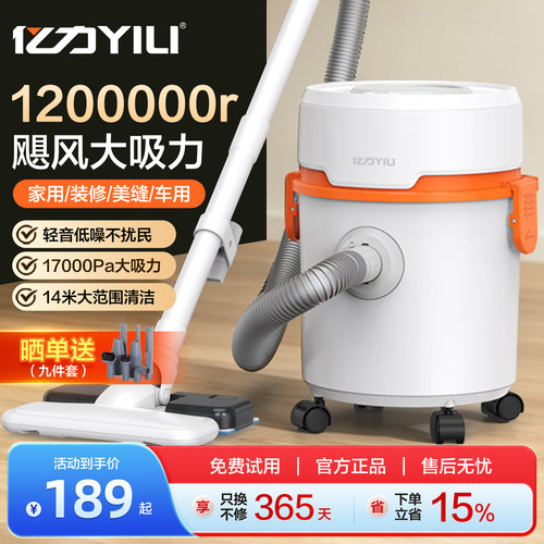 亿力吸尘器大容量桶式吸尘器
