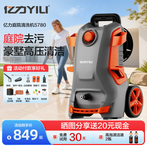 卷管收纳  庭院清洗