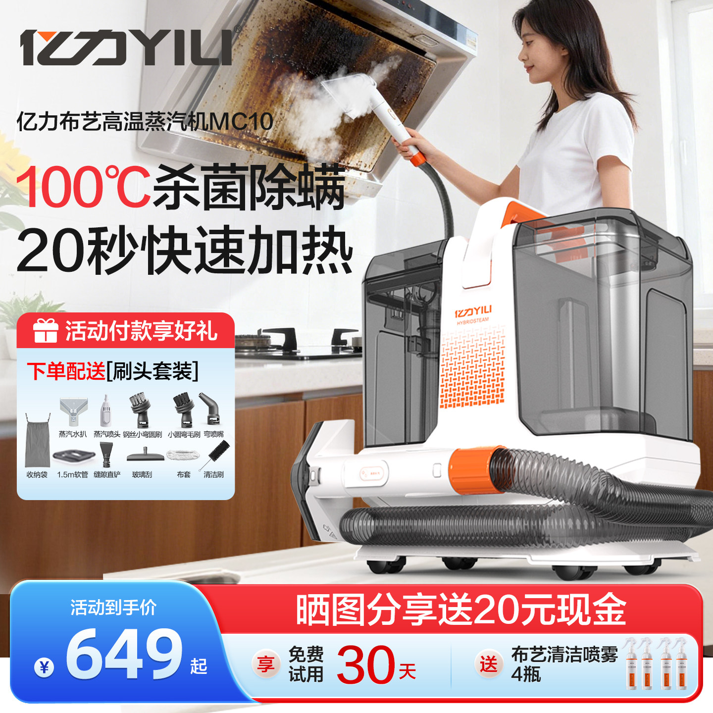 亿力高温蒸汽清洁机布艺清洗机家用洗空调灶台窗帘沙发地毯抽吸机