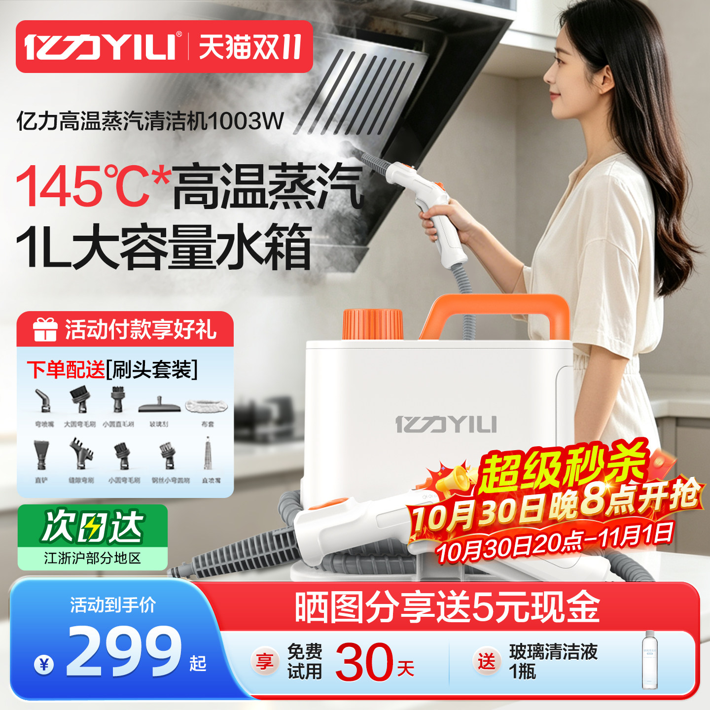亿力高温蒸汽清洁机家用高压蒸汽机厨房油烟清洗机家电空调消毒机