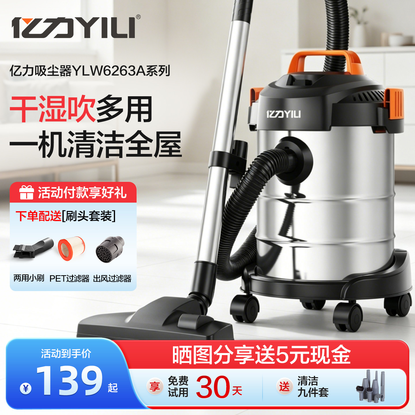 亿力6263吸尘器家用大吸力干湿两用强力工业美缝开荒保洁桶式工业