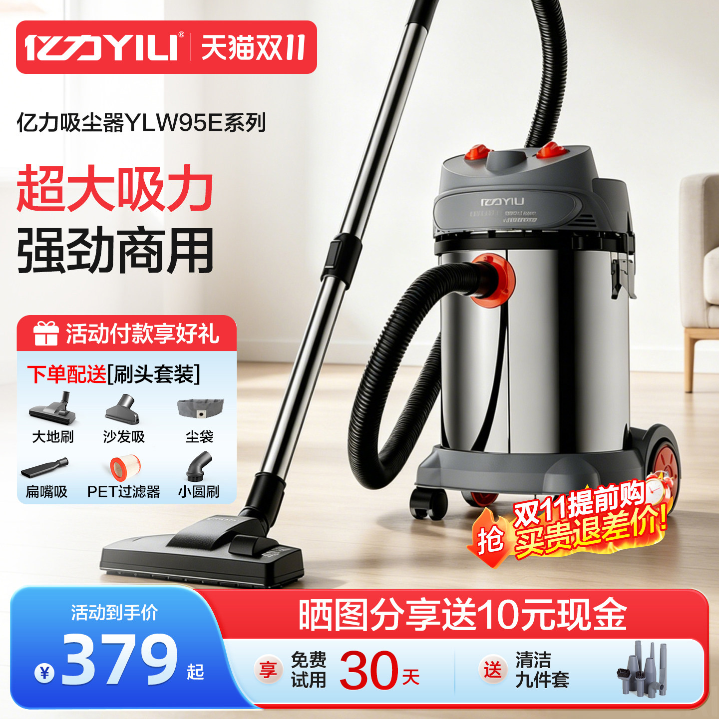 亿力吸尘器大吸力家用商用大功率车用装修强力调速工业吸水吸尘机