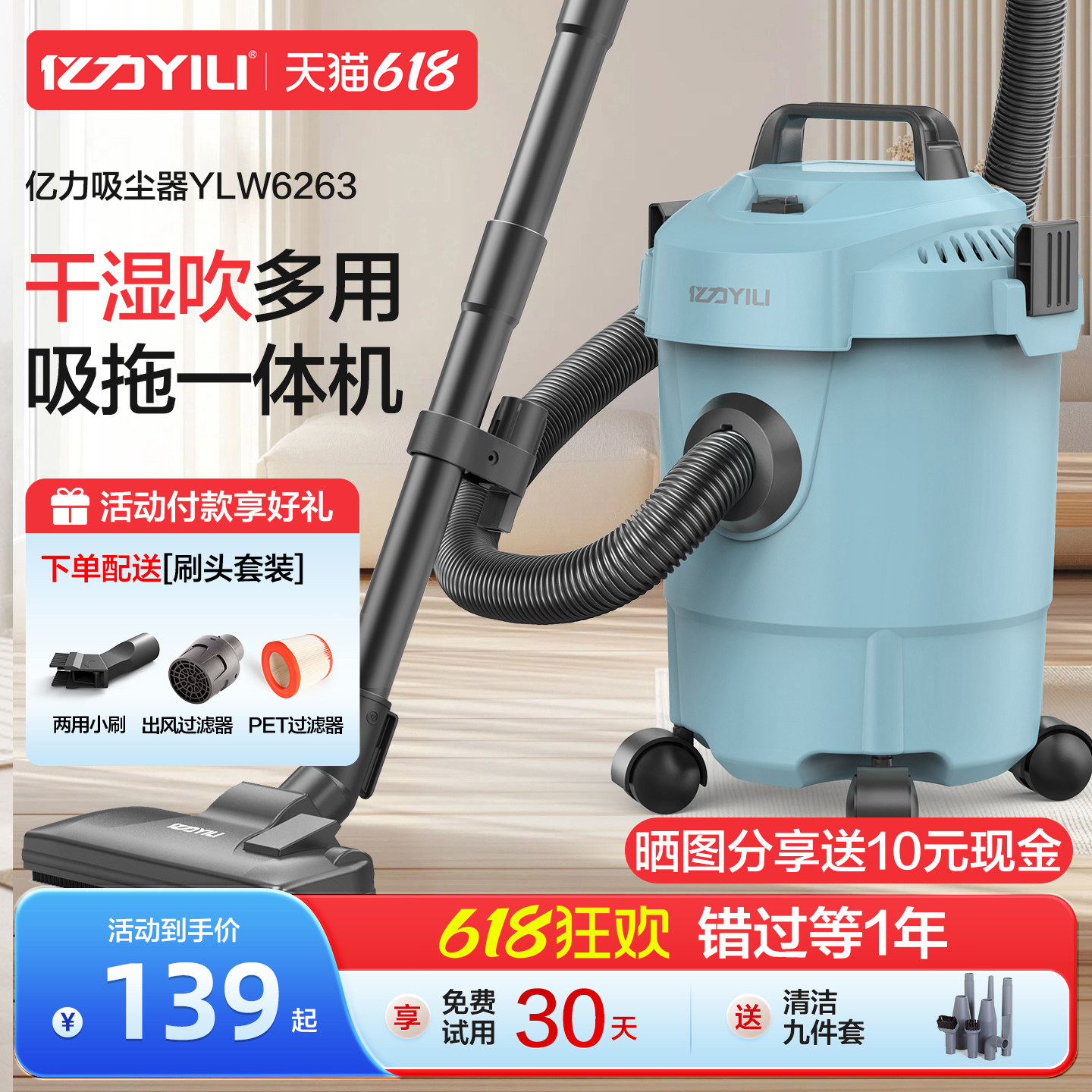 亿力吸尘器家用大吸力吸拖一体机开荒保洁美缝吸猫毛大功率吸尘机