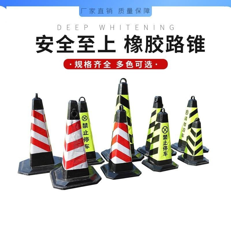 胶路锥雪糕筒警示雪糕桶锥桶交警戒桩桶安全四方锥PU橡胶公路