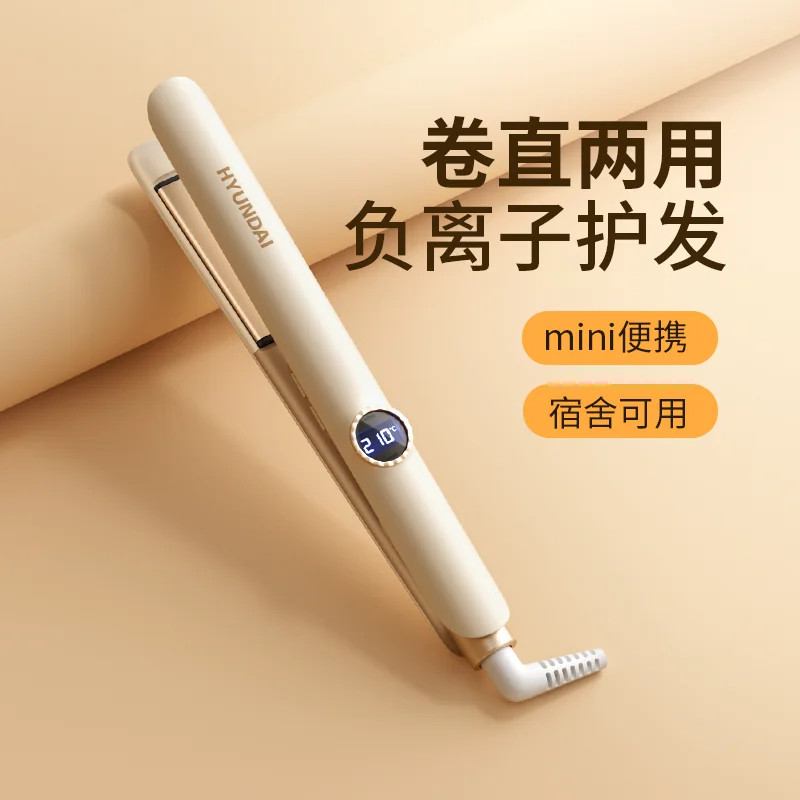 韩国HYUNDAI夹板直发卷发棒两用直板夹负离子小型宿舍高颅顶神器